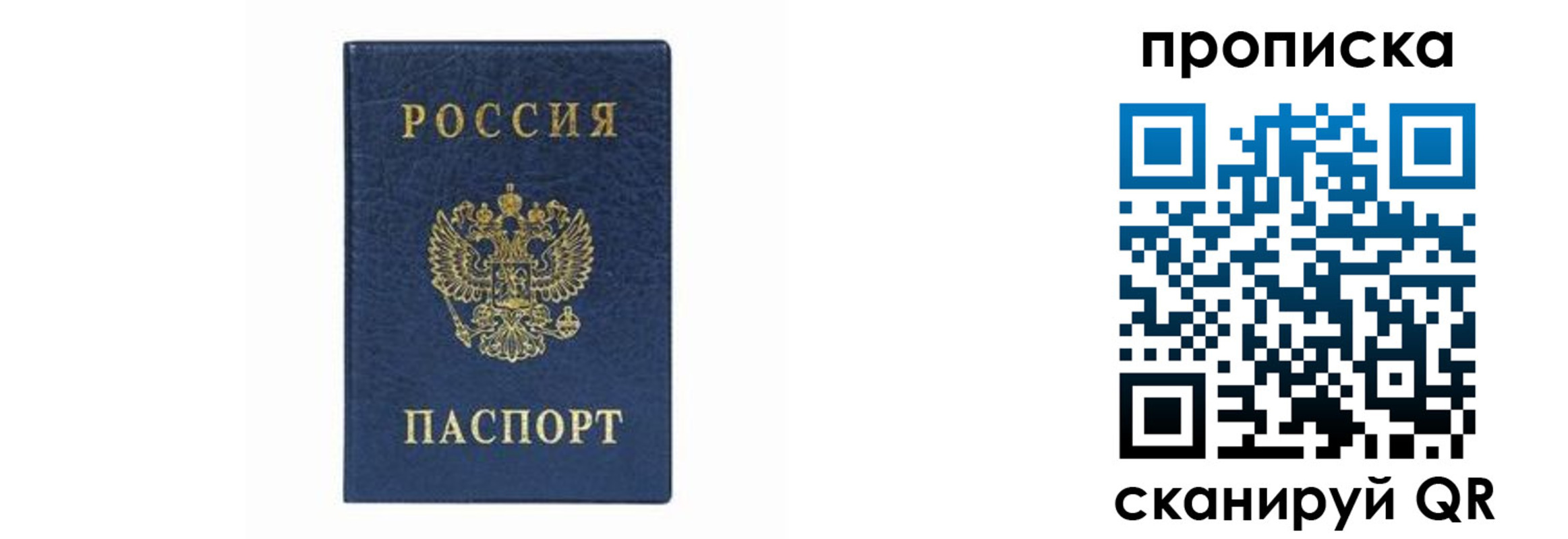 временная регистрация поиск в Фурманове