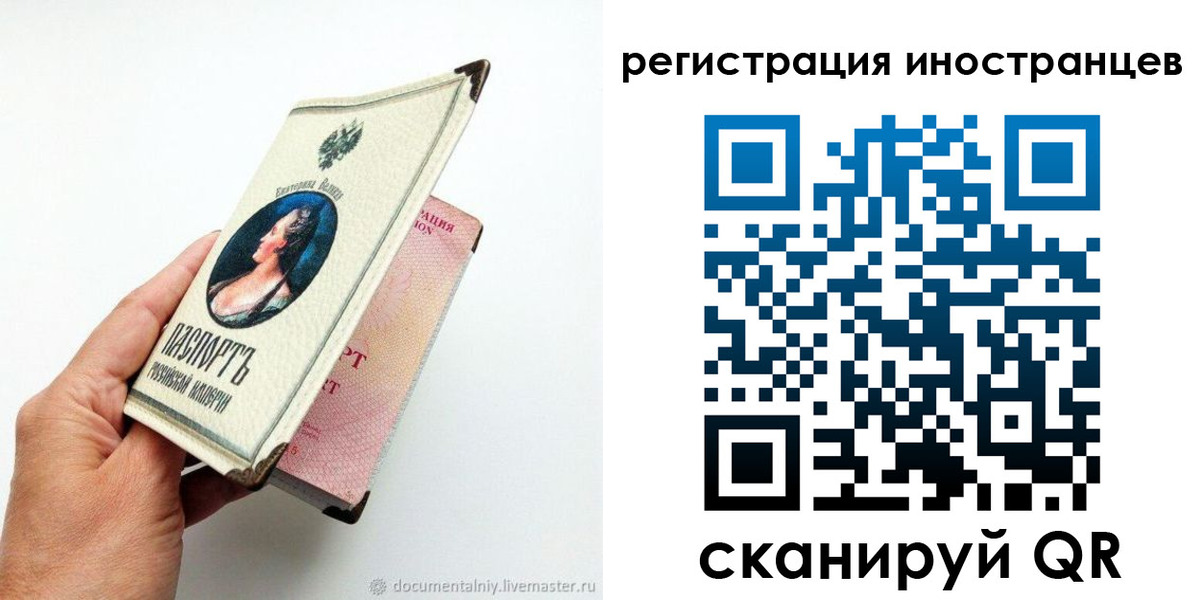 прописка гарантия в Фурманове
