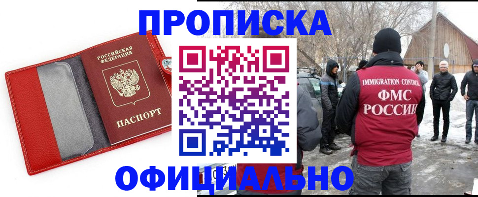 где прописаться в Фурманове