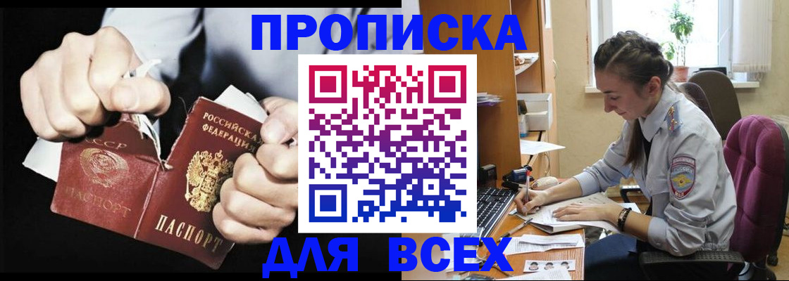 временная регистрация в квартире в Фурманове