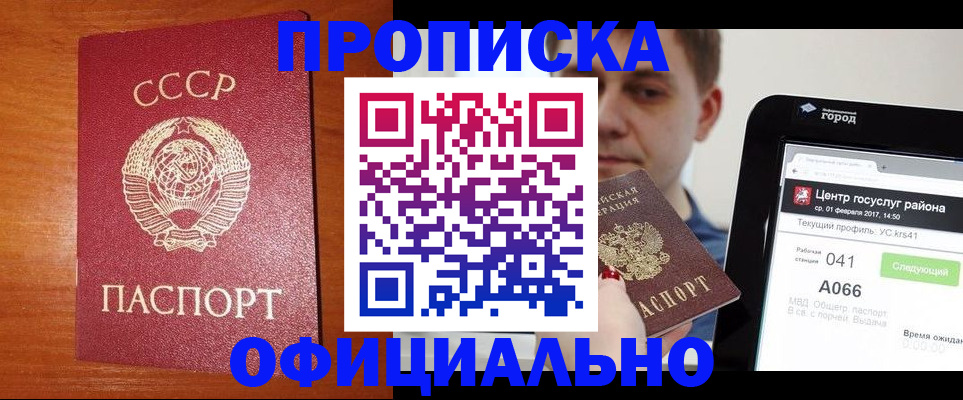 временная регистрация гарантия в Фурманове