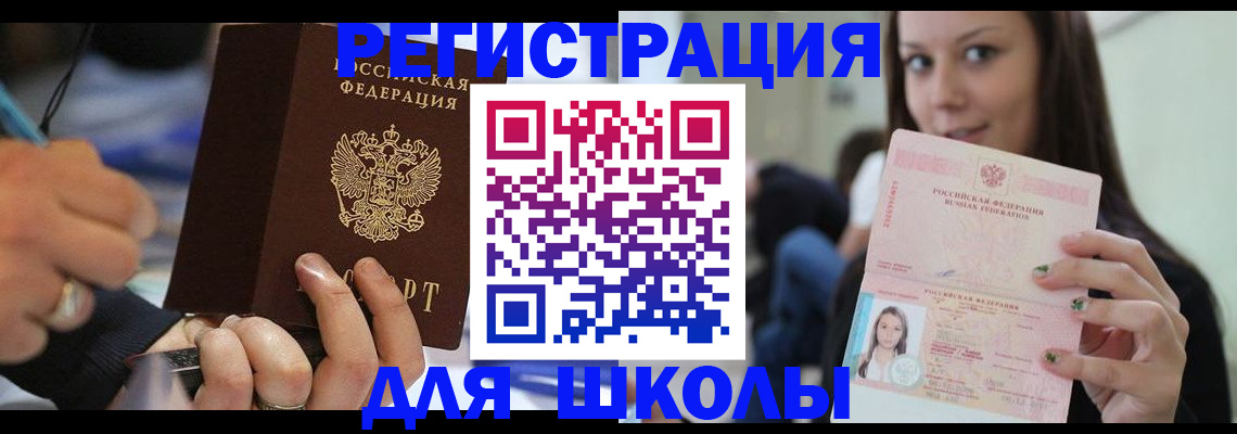 прописка законно в Фурманове